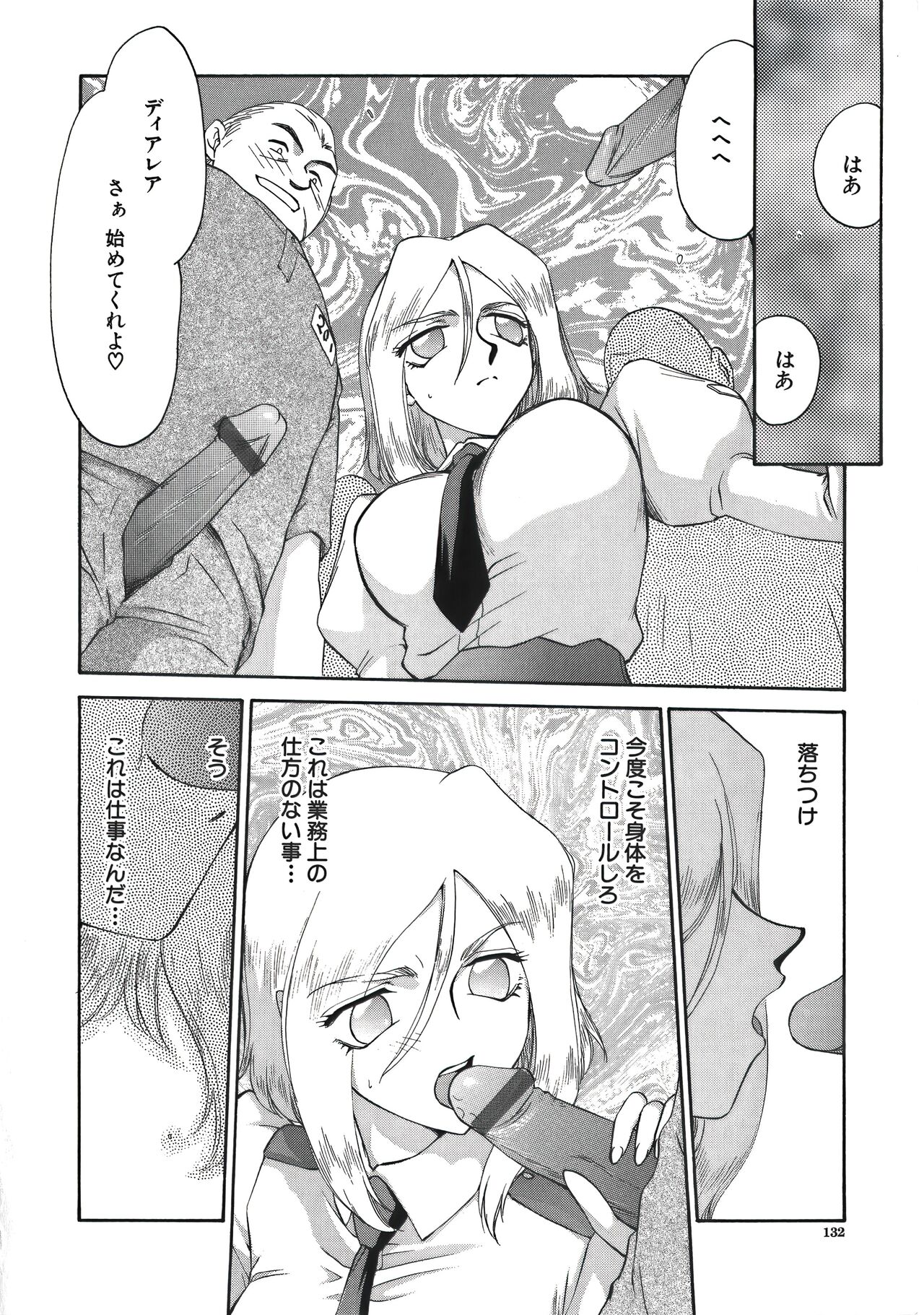 [たいらはじめ] ディー・ディー