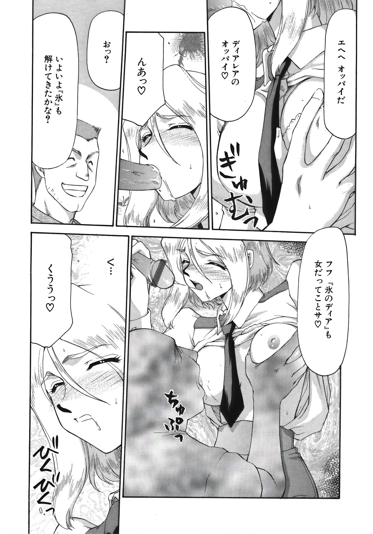 [たいらはじめ] ディー・ディー