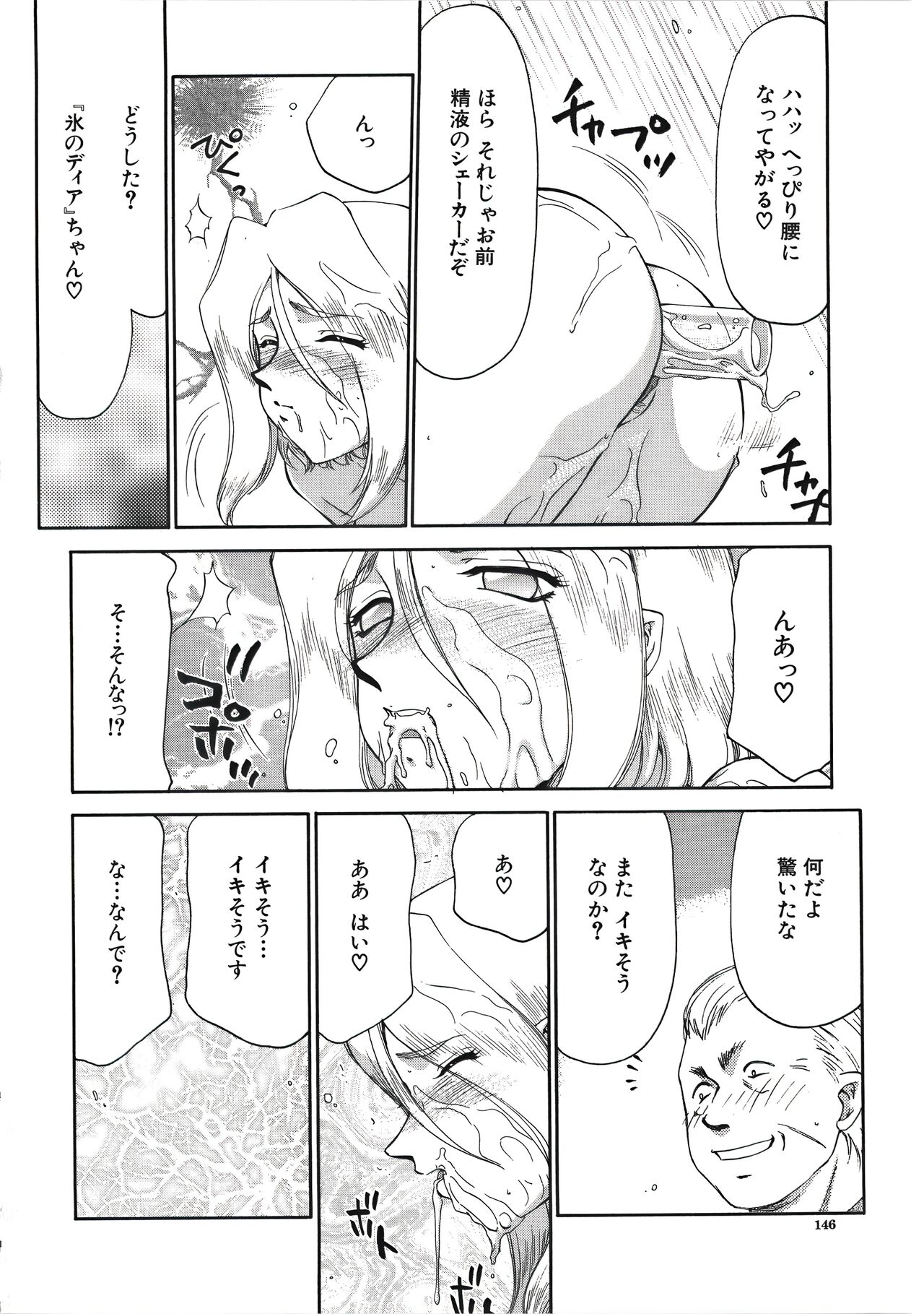 [たいらはじめ] ディー・ディー