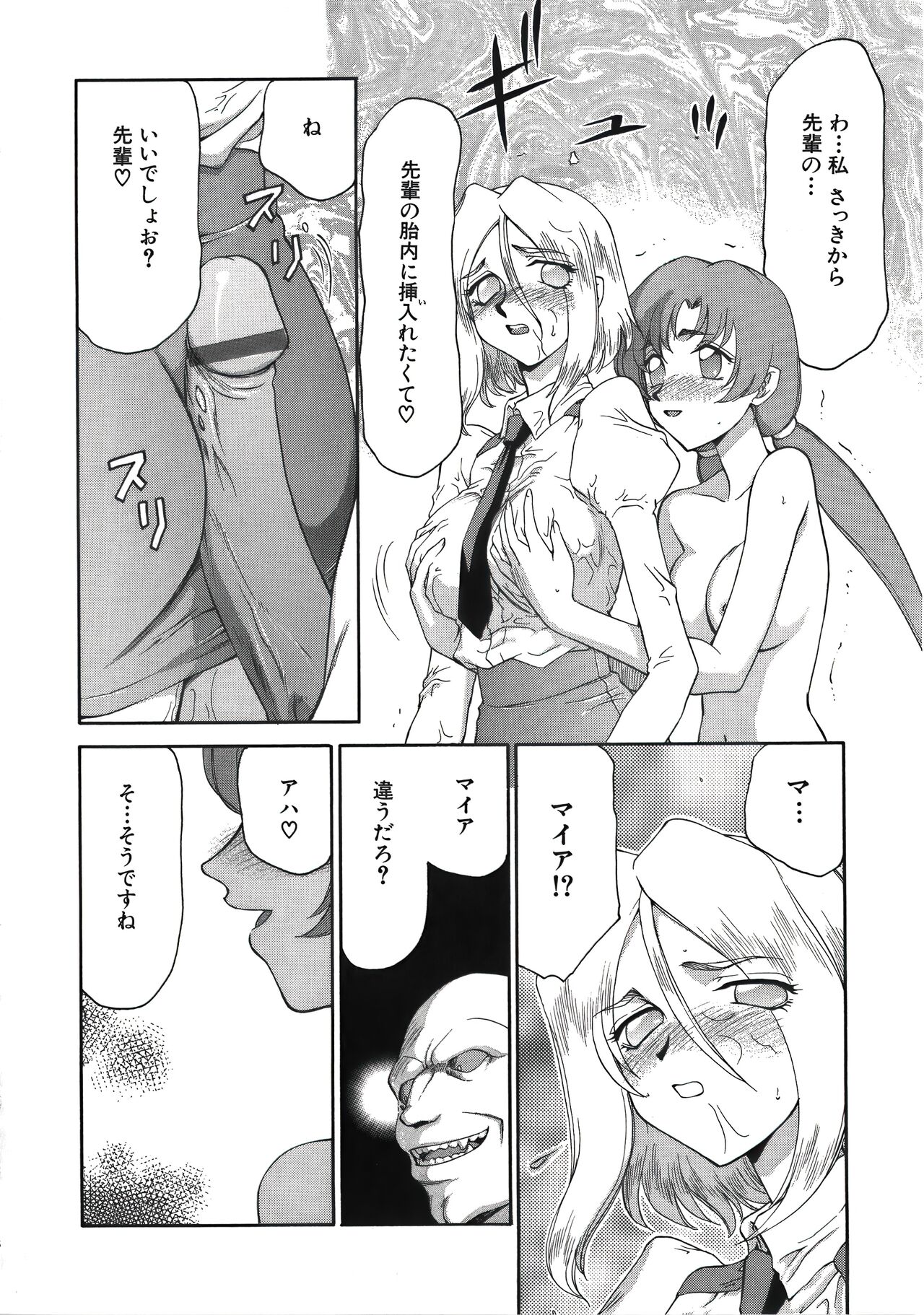 [たいらはじめ] ディー・ディー