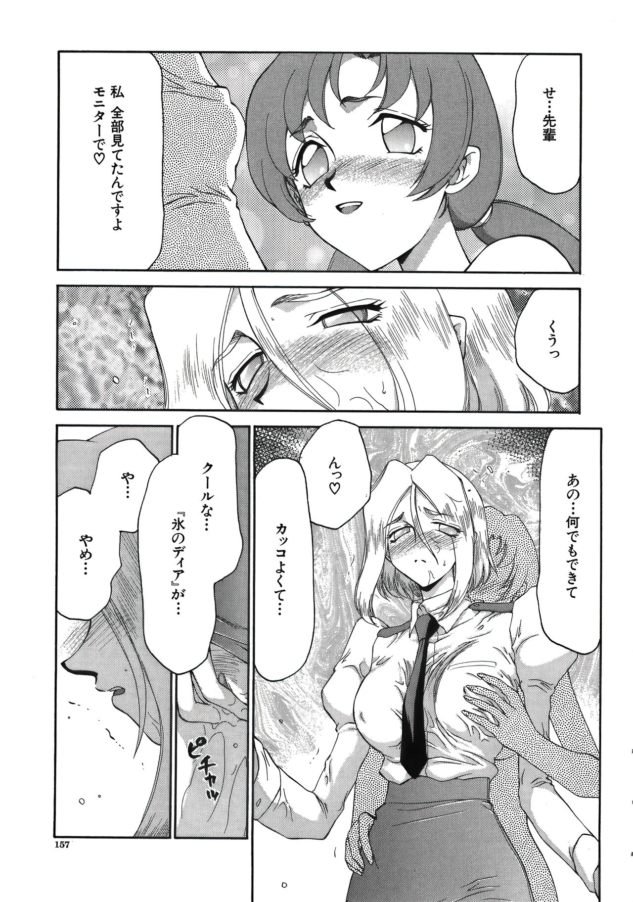 [たいらはじめ] ディー・ディー