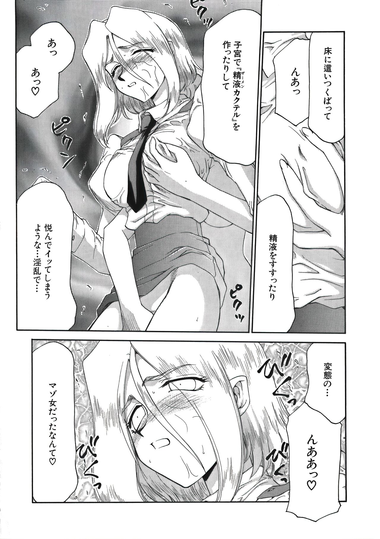 [たいらはじめ] ディー・ディー