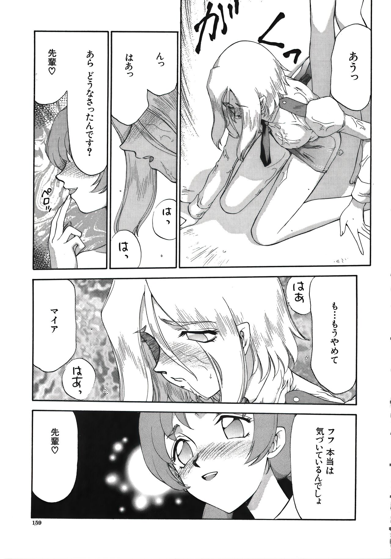 [たいらはじめ] ディー・ディー