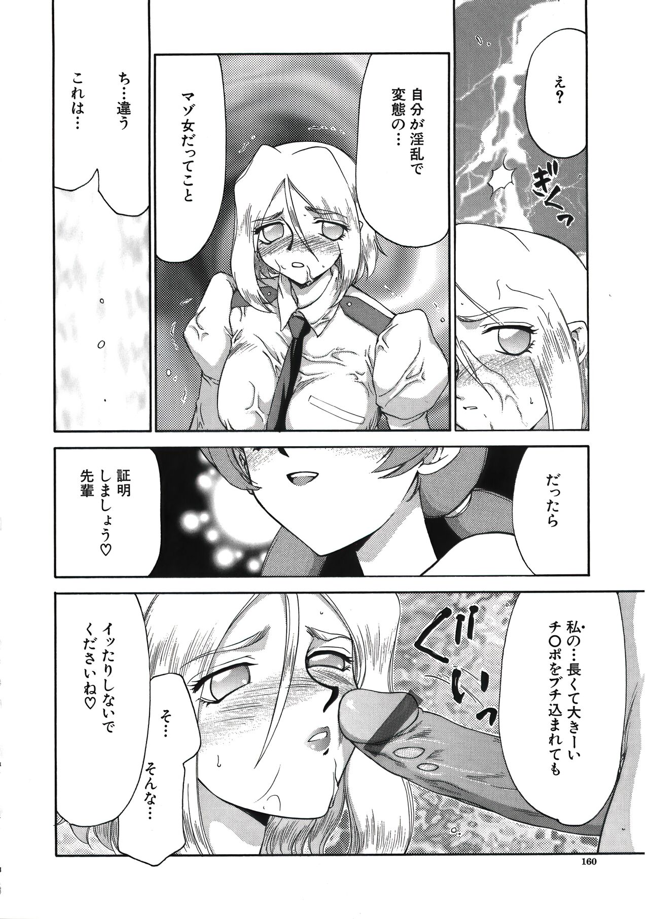 [たいらはじめ] ディー・ディー