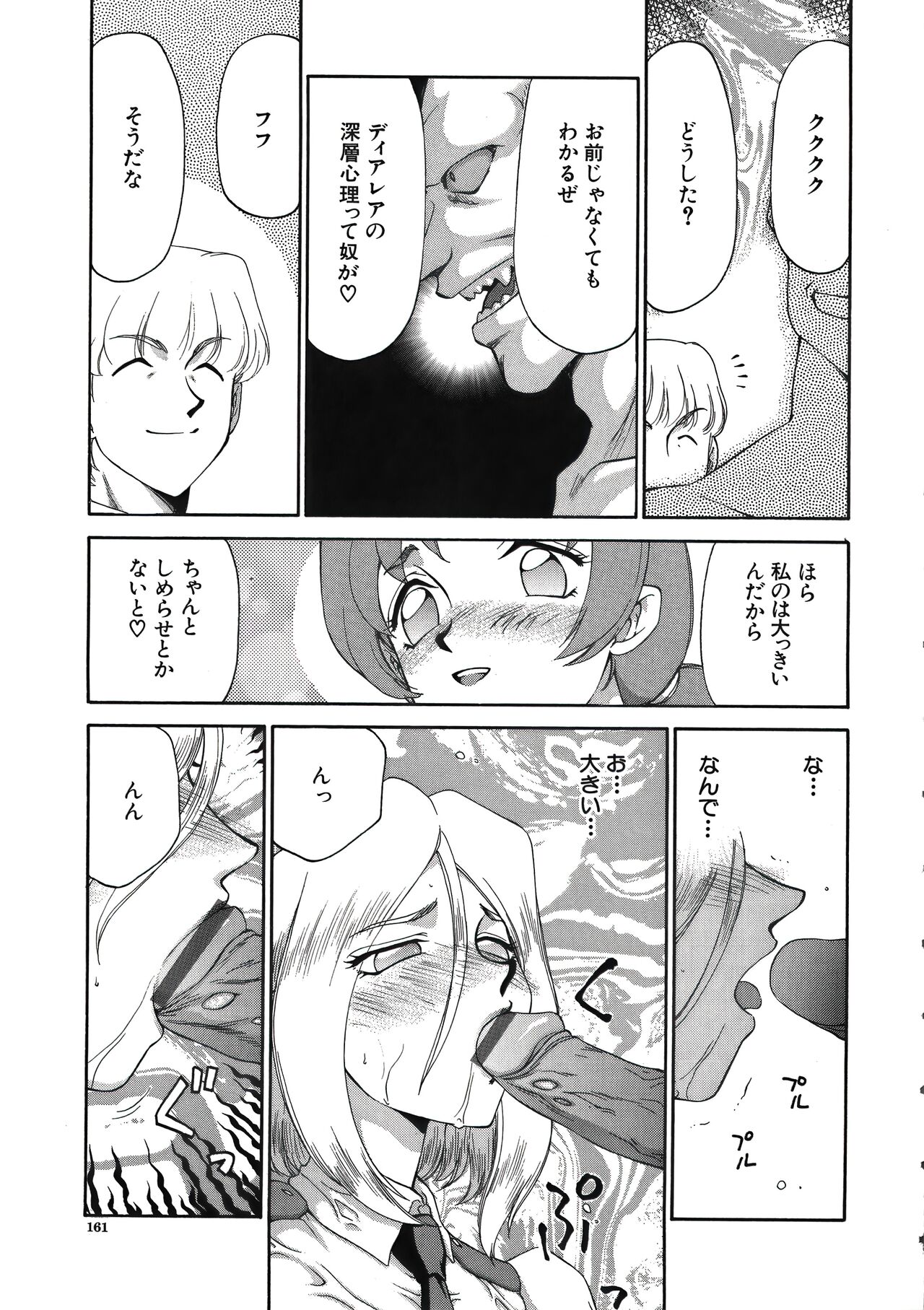 [たいらはじめ] ディー・ディー