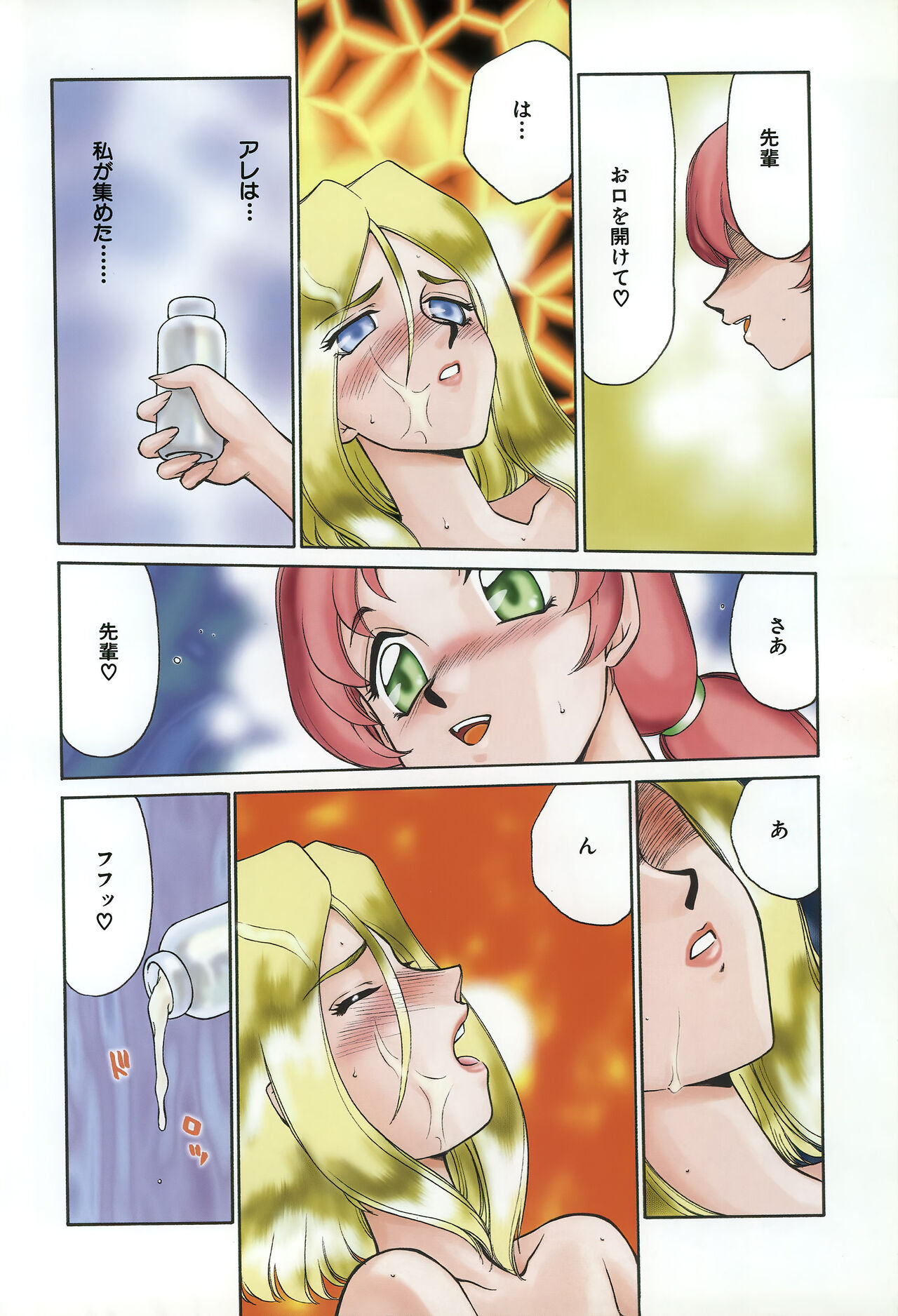 [たいらはじめ] ディー・ディー