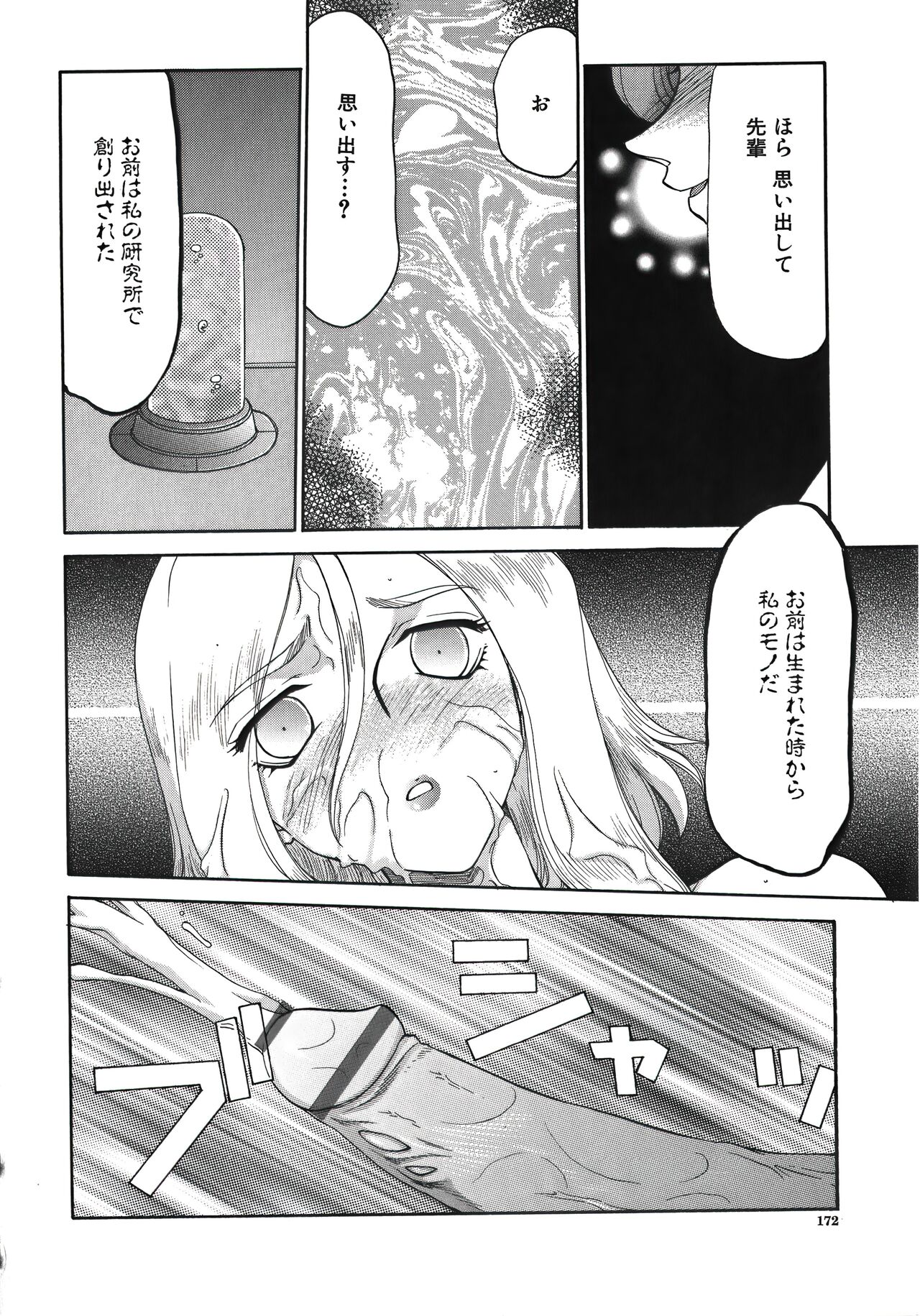 [たいらはじめ] ディー・ディー