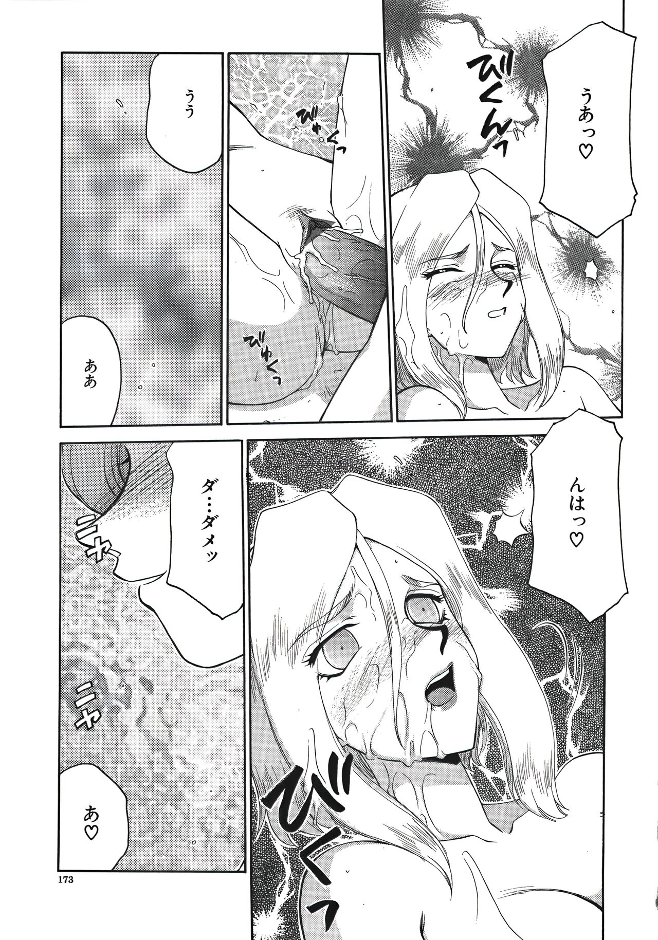 [たいらはじめ] ディー・ディー