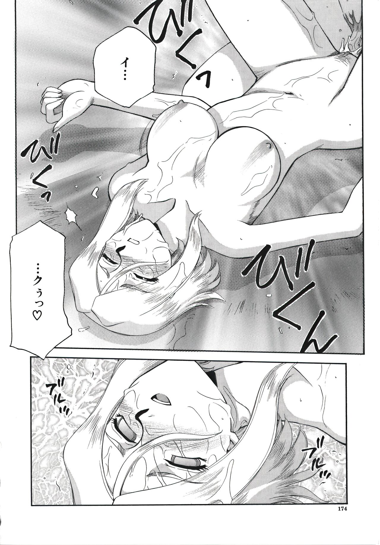 [たいらはじめ] ディー・ディー