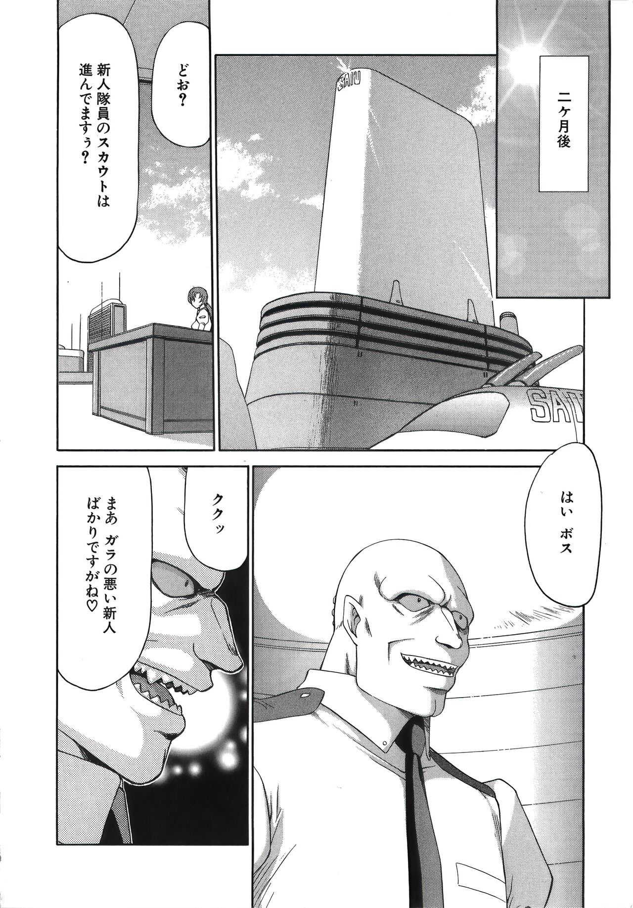 [たいらはじめ] ディー・ディー