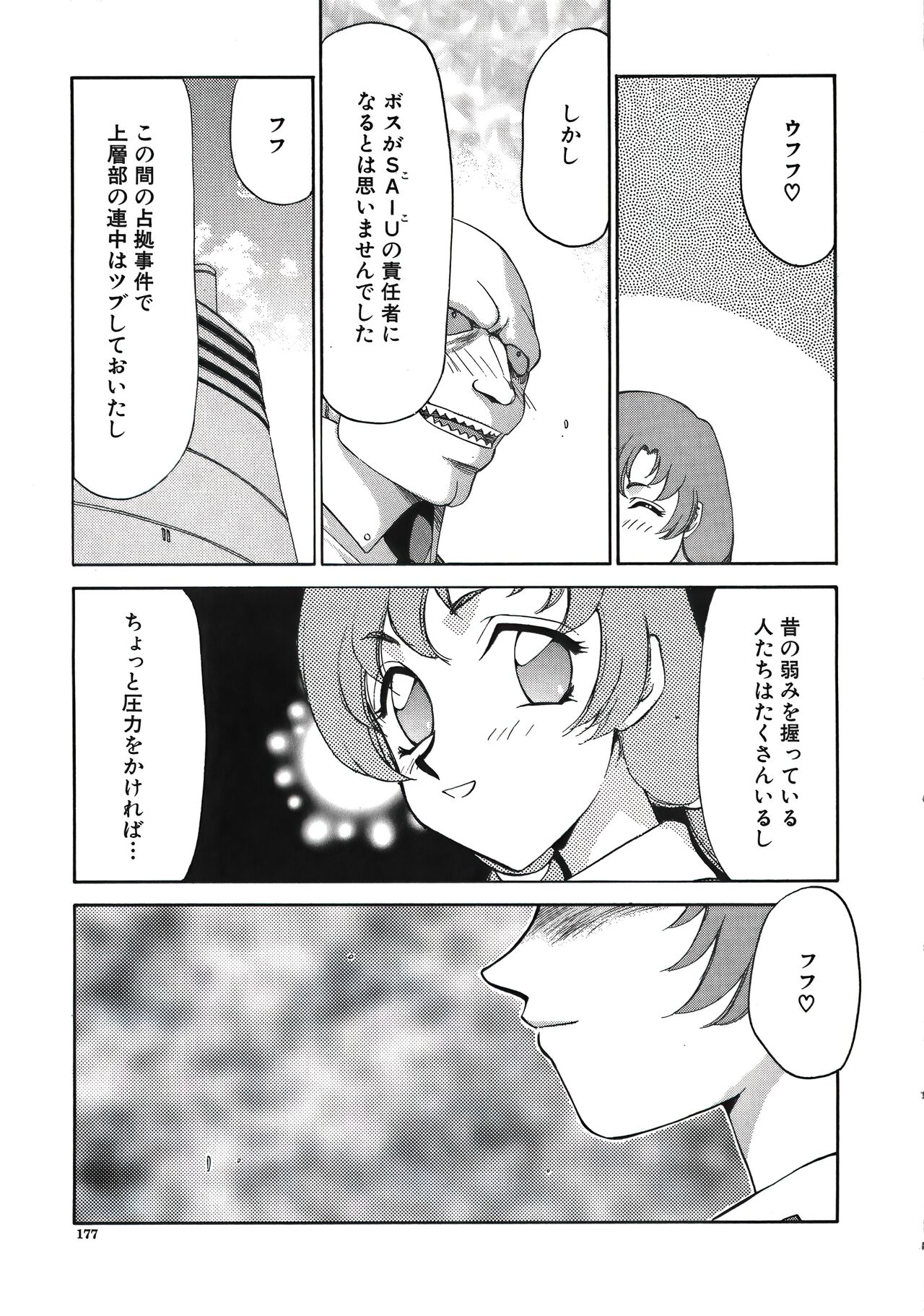 [たいらはじめ] ディー・ディー