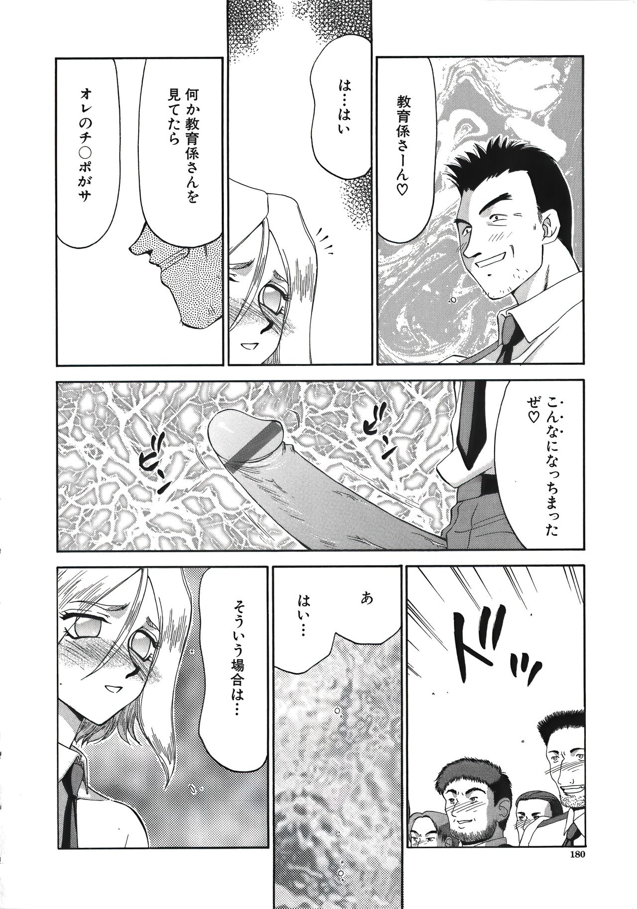 [たいらはじめ] ディー・ディー