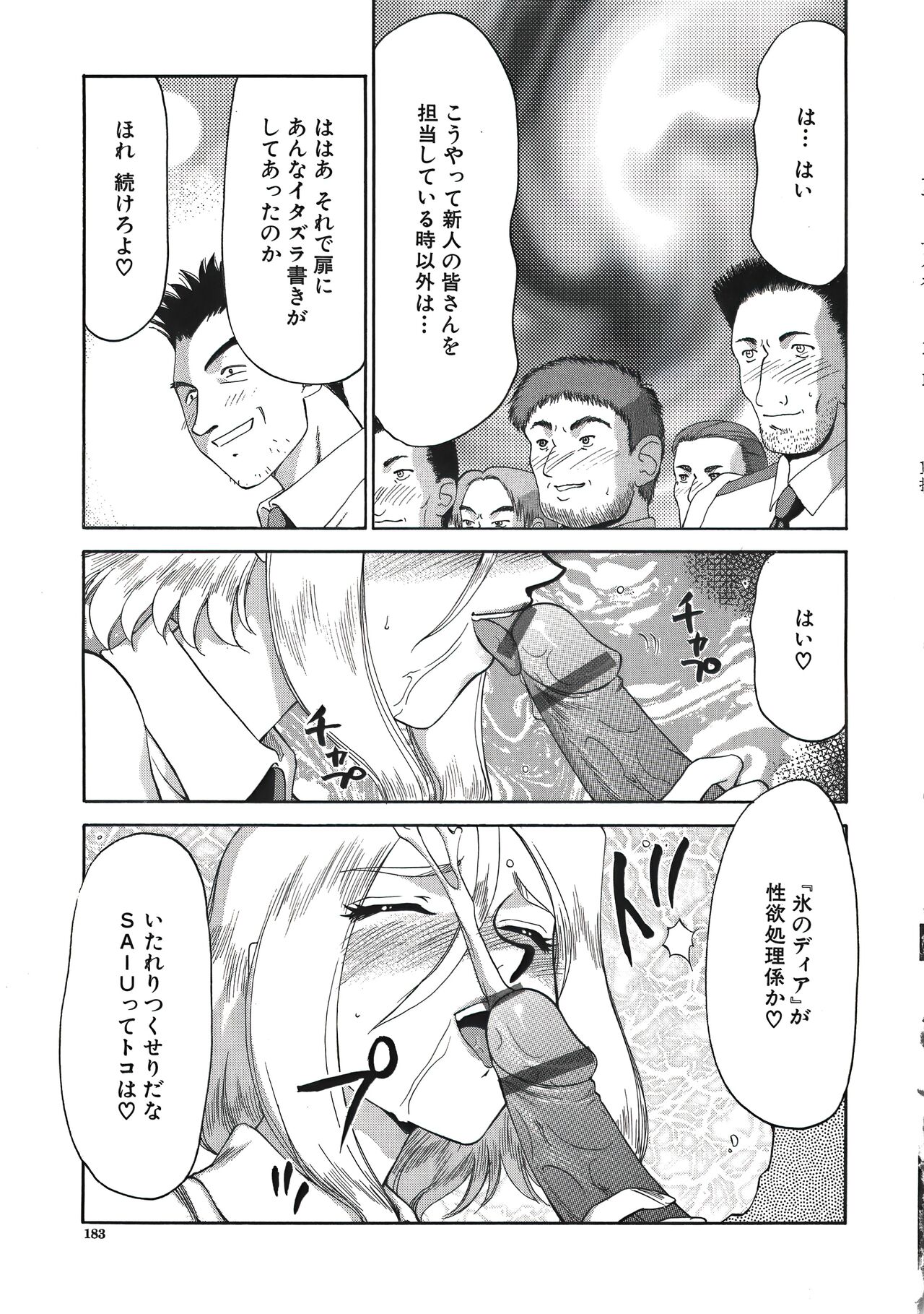 [たいらはじめ] ディー・ディー