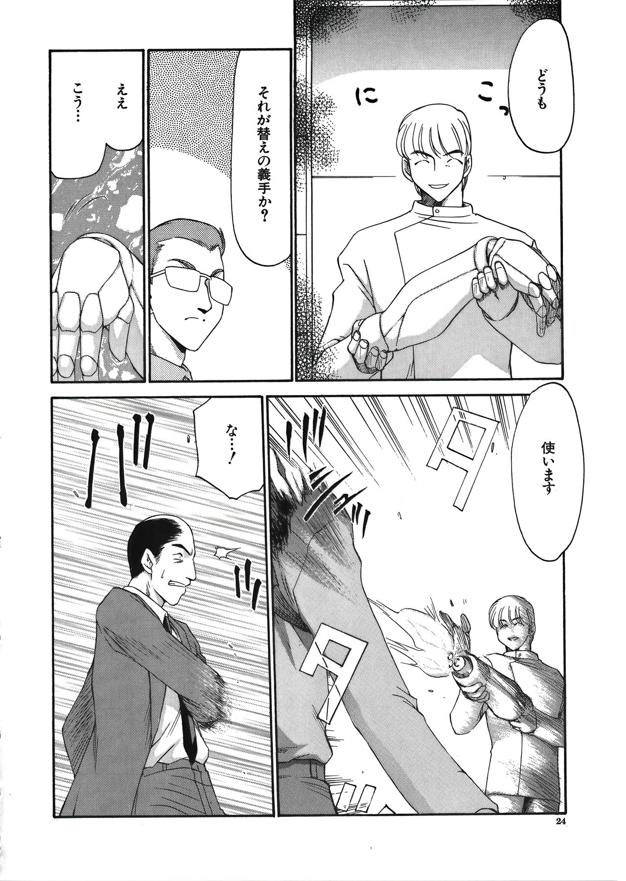 [たいらはじめ] ディー・ディー