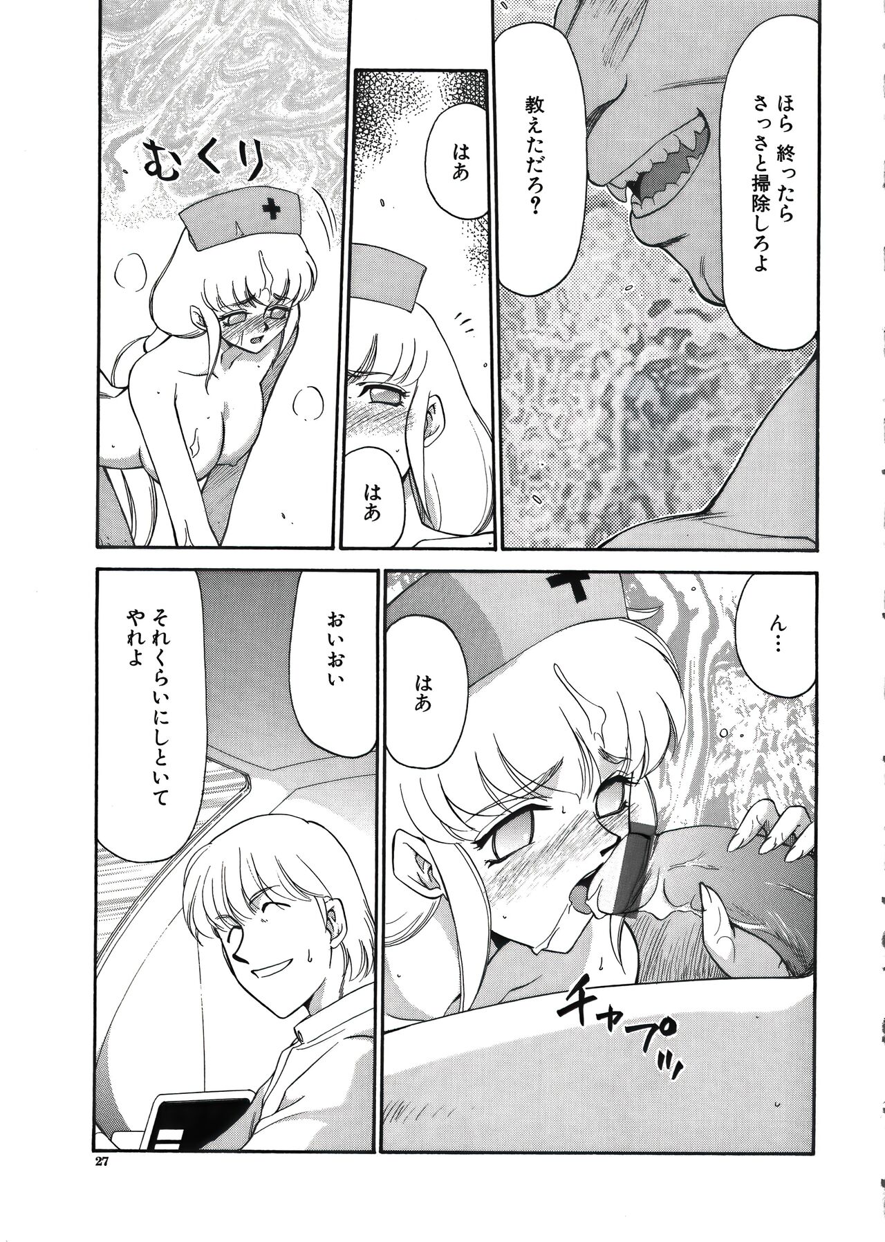 [たいらはじめ] ディー・ディー