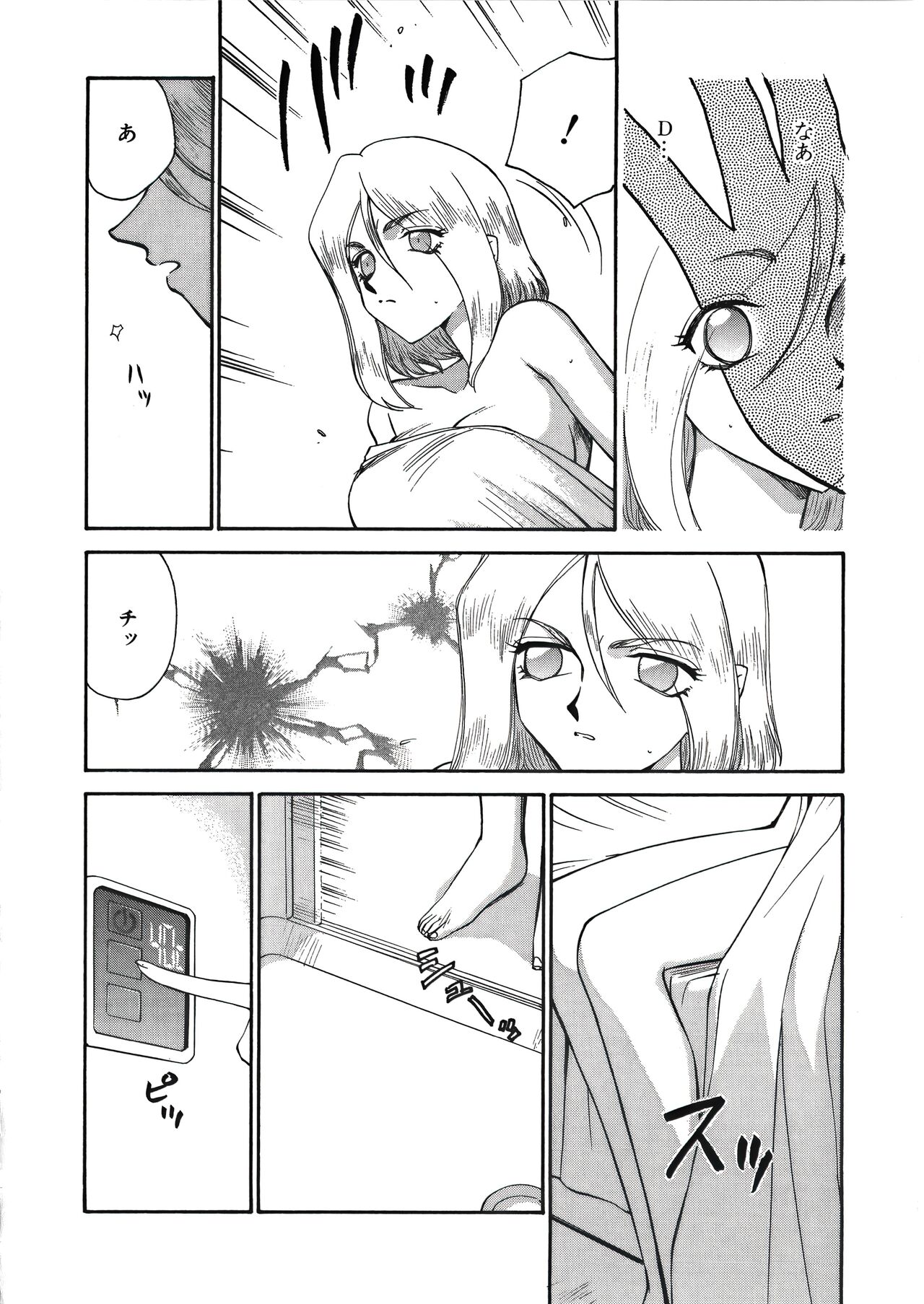 [たいらはじめ] ディー・ディー