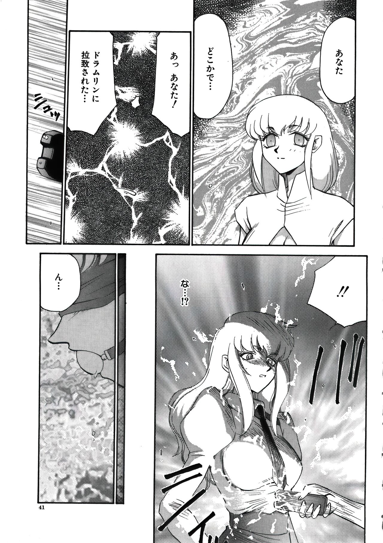 [たいらはじめ] ディー・ディー