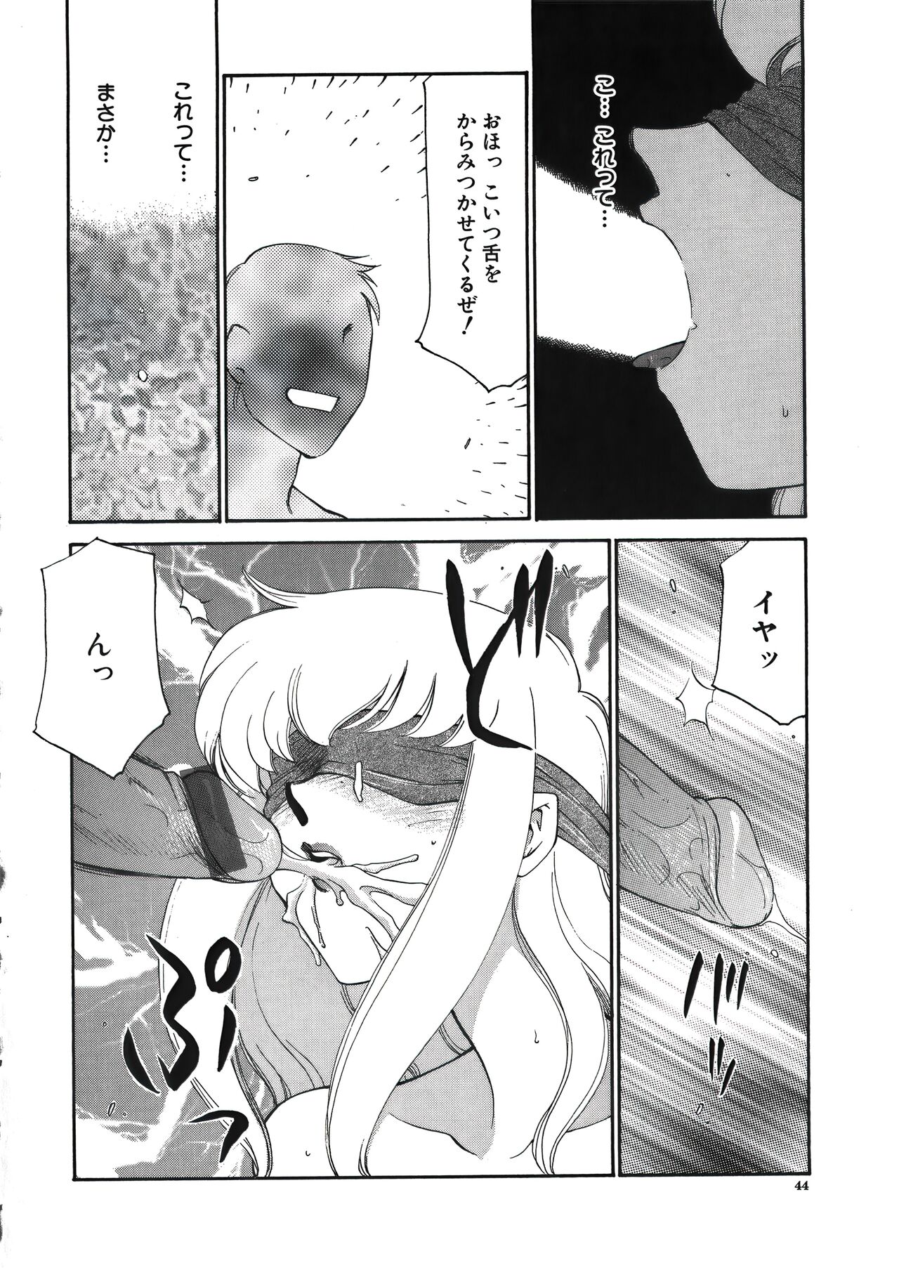 [たいらはじめ] ディー・ディー