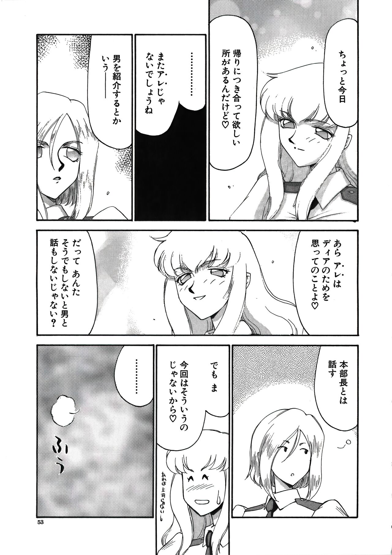 [たいらはじめ] ディー・ディー