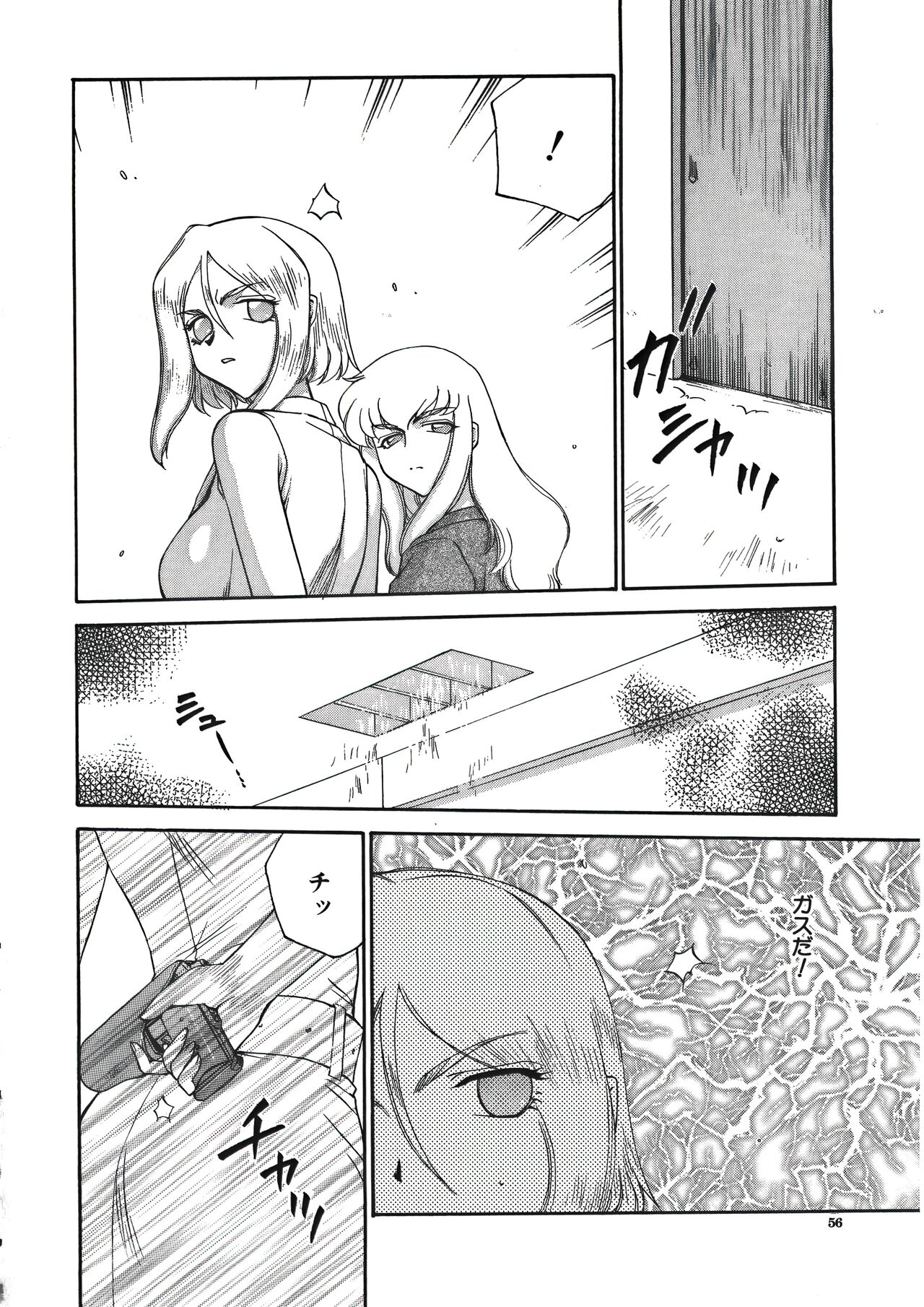 [たいらはじめ] ディー・ディー