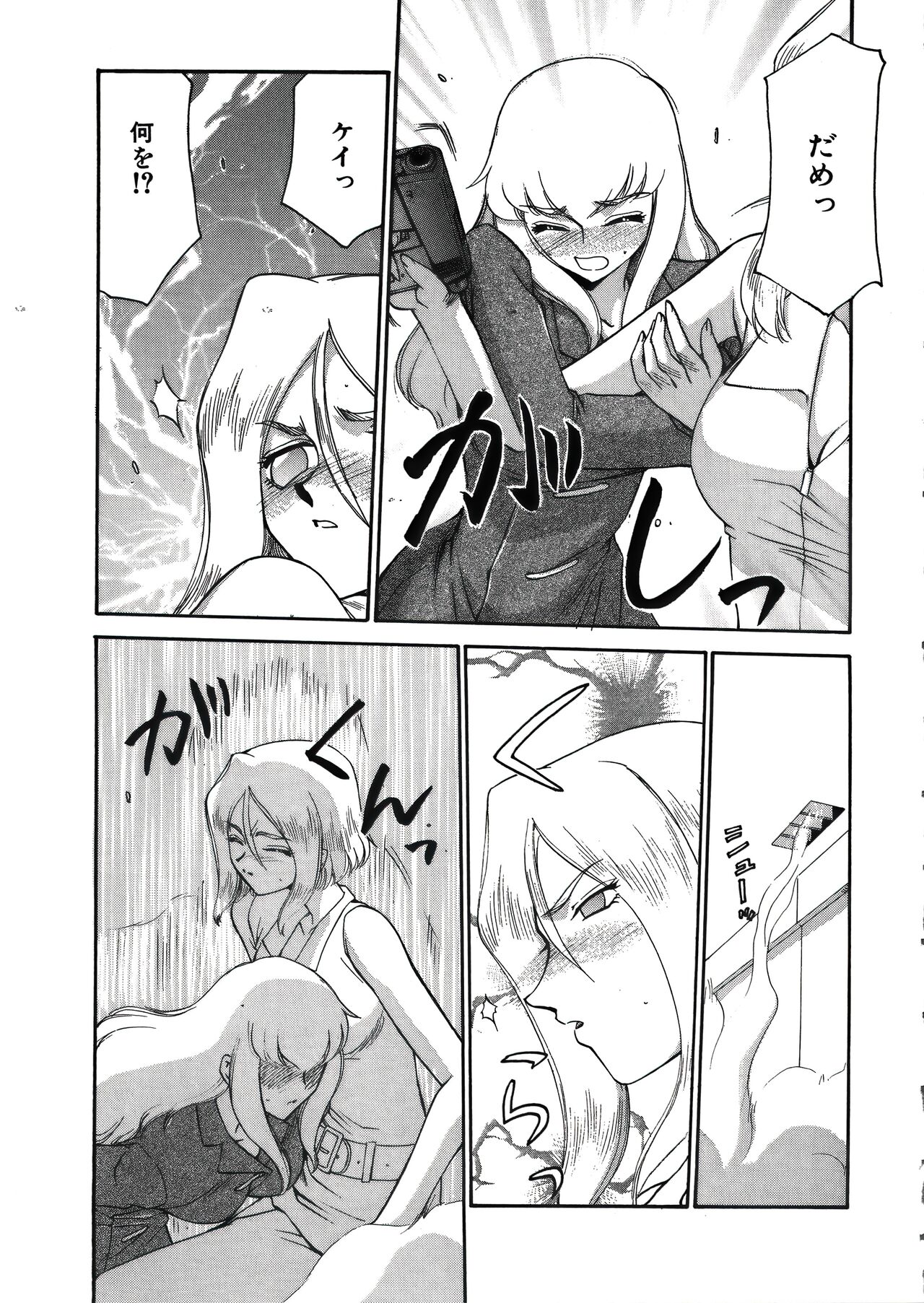 [たいらはじめ] ディー・ディー