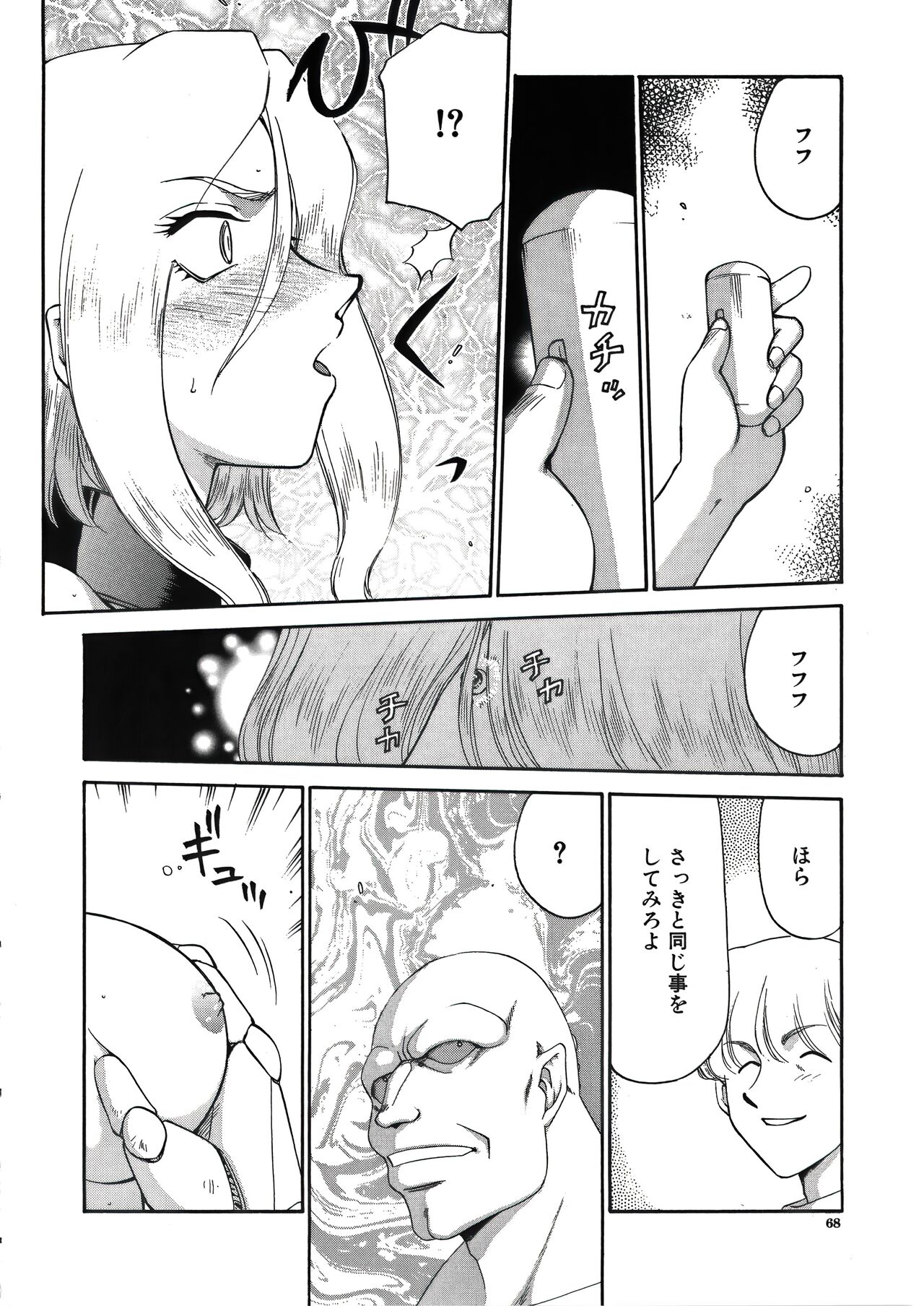 [たいらはじめ] ディー・ディー