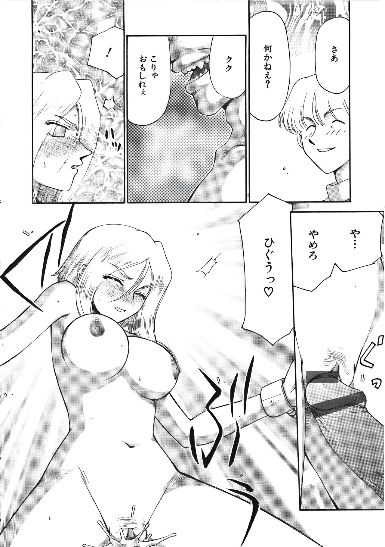 [たいらはじめ] ディー・ディー