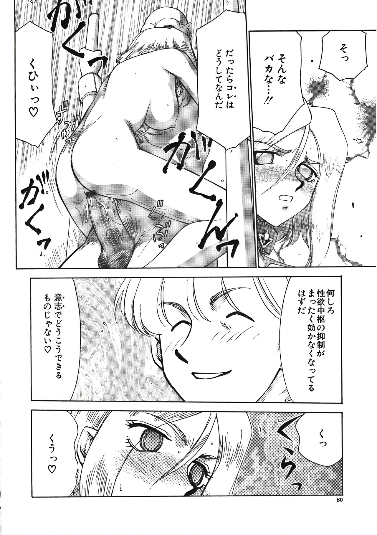 [たいらはじめ] ディー・ディー