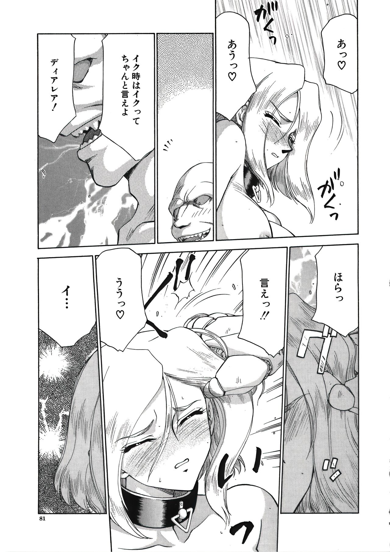 [たいらはじめ] ディー・ディー