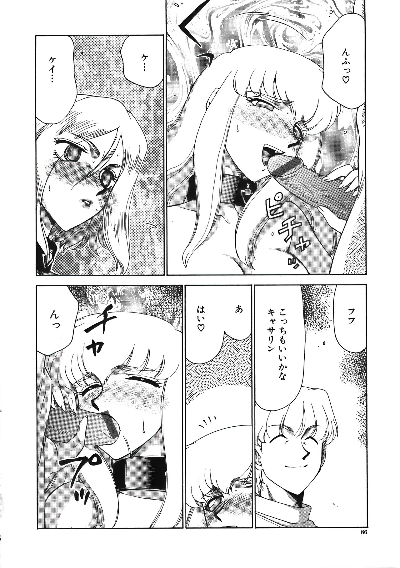 [たいらはじめ] ディー・ディー