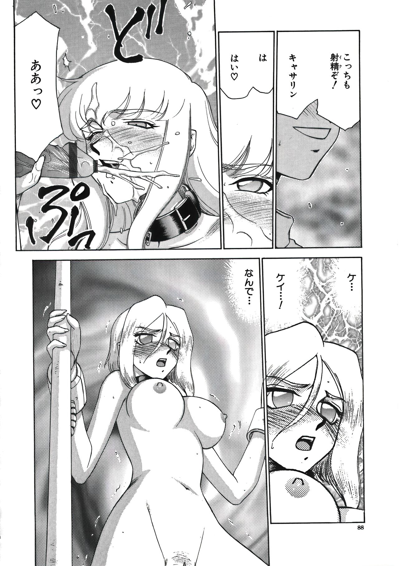 [たいらはじめ] ディー・ディー