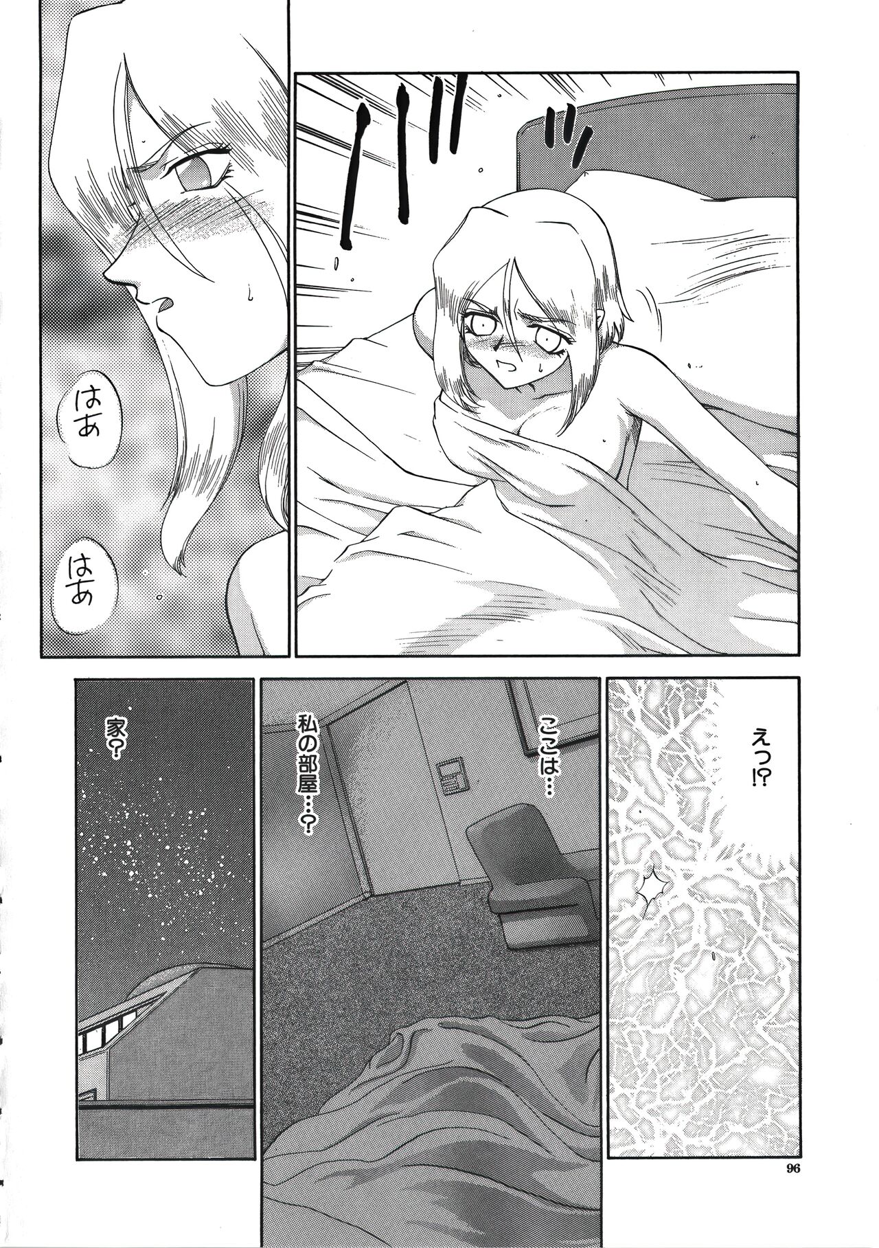 [たいらはじめ] ディー・ディー