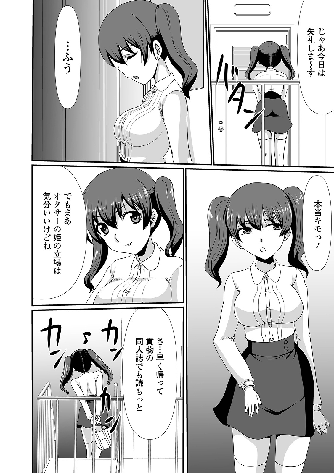 [アンソロジー] 黄金のソナタXXX その十一