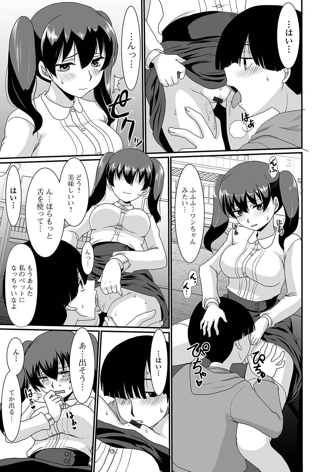 [アンソロジー] 黄金のソナタXXX その十一