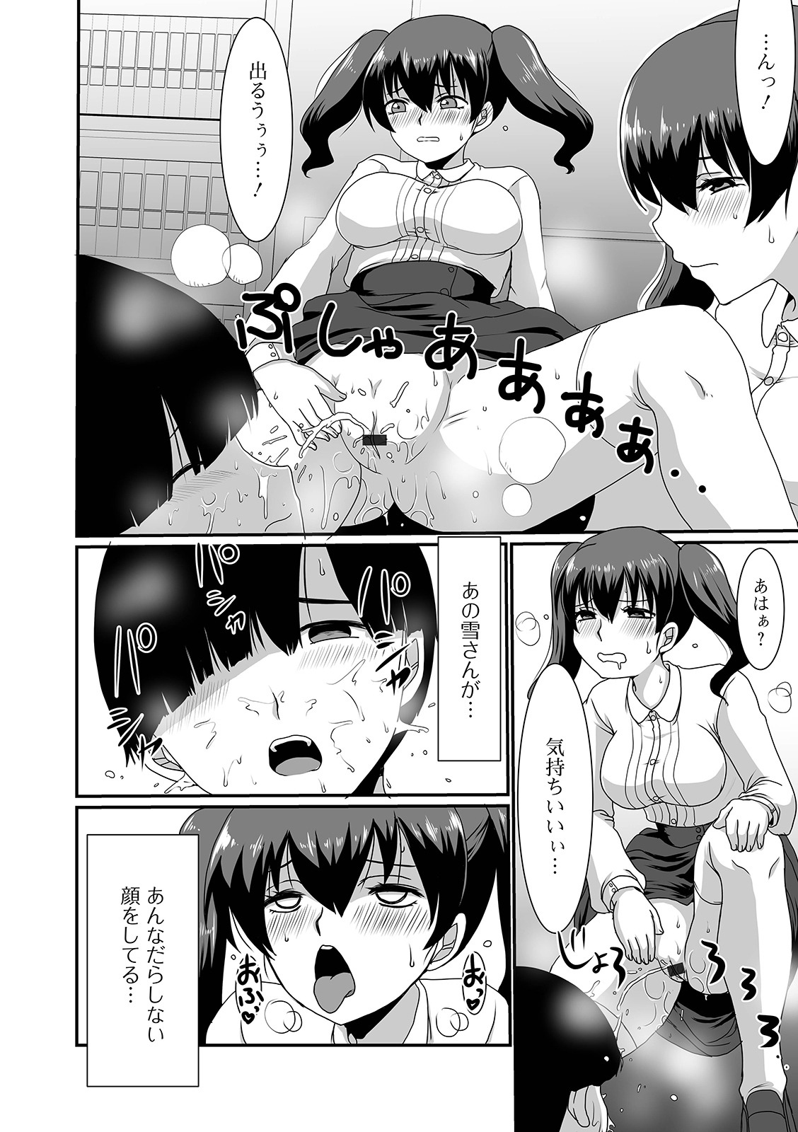 [アンソロジー] 黄金のソナタXXX その十一