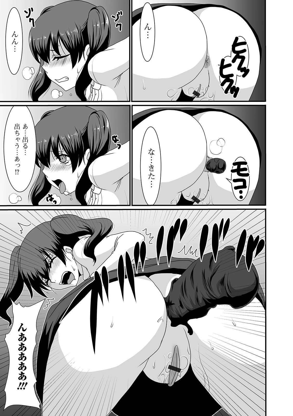 [アンソロジー] 黄金のソナタXXX その十一