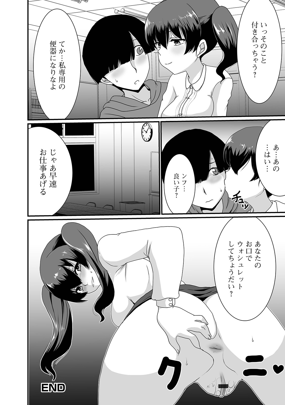 [アンソロジー] 黄金のソナタXXX その十一