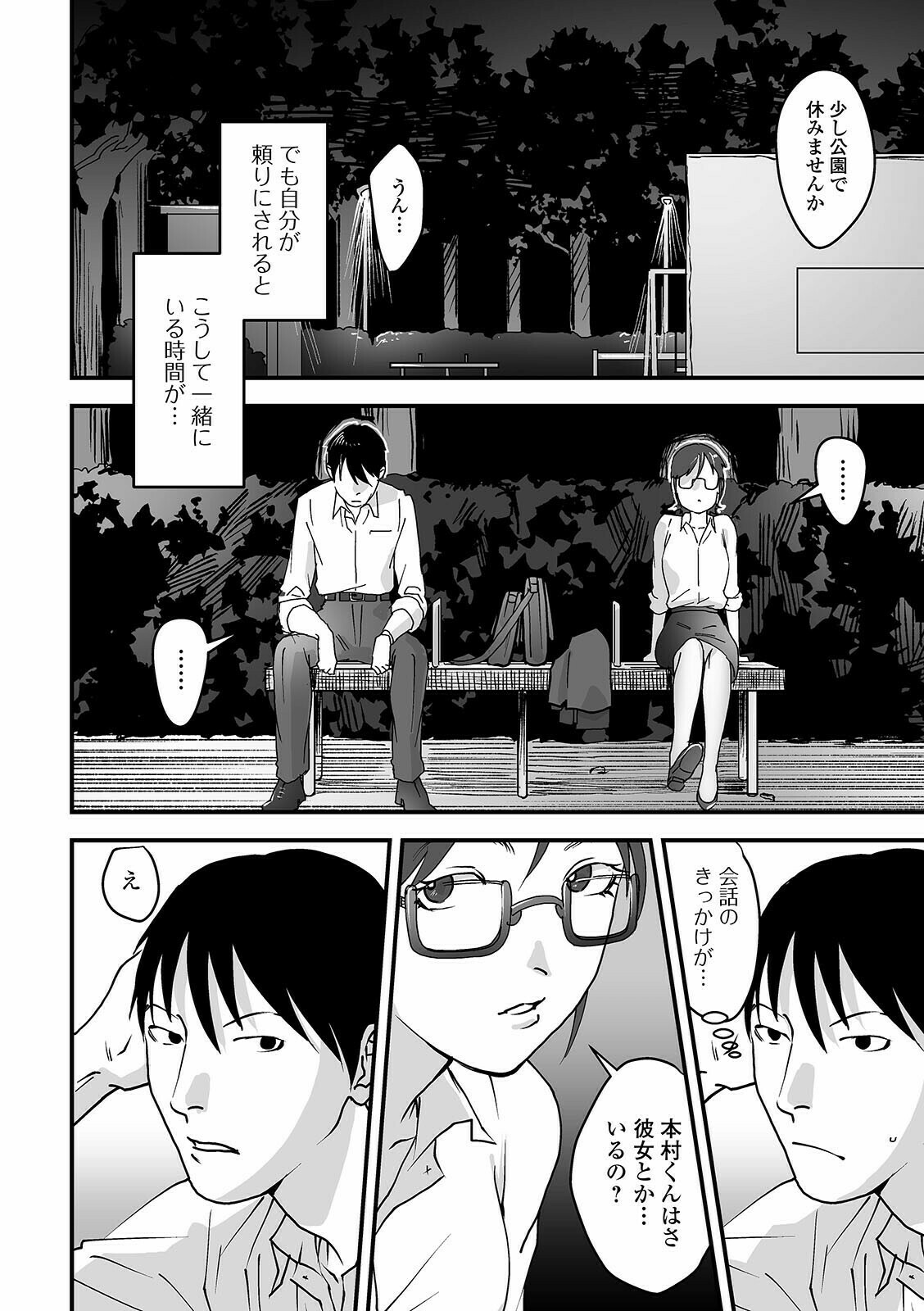 [アンソロジー] 黄金のソナタXXX その十一