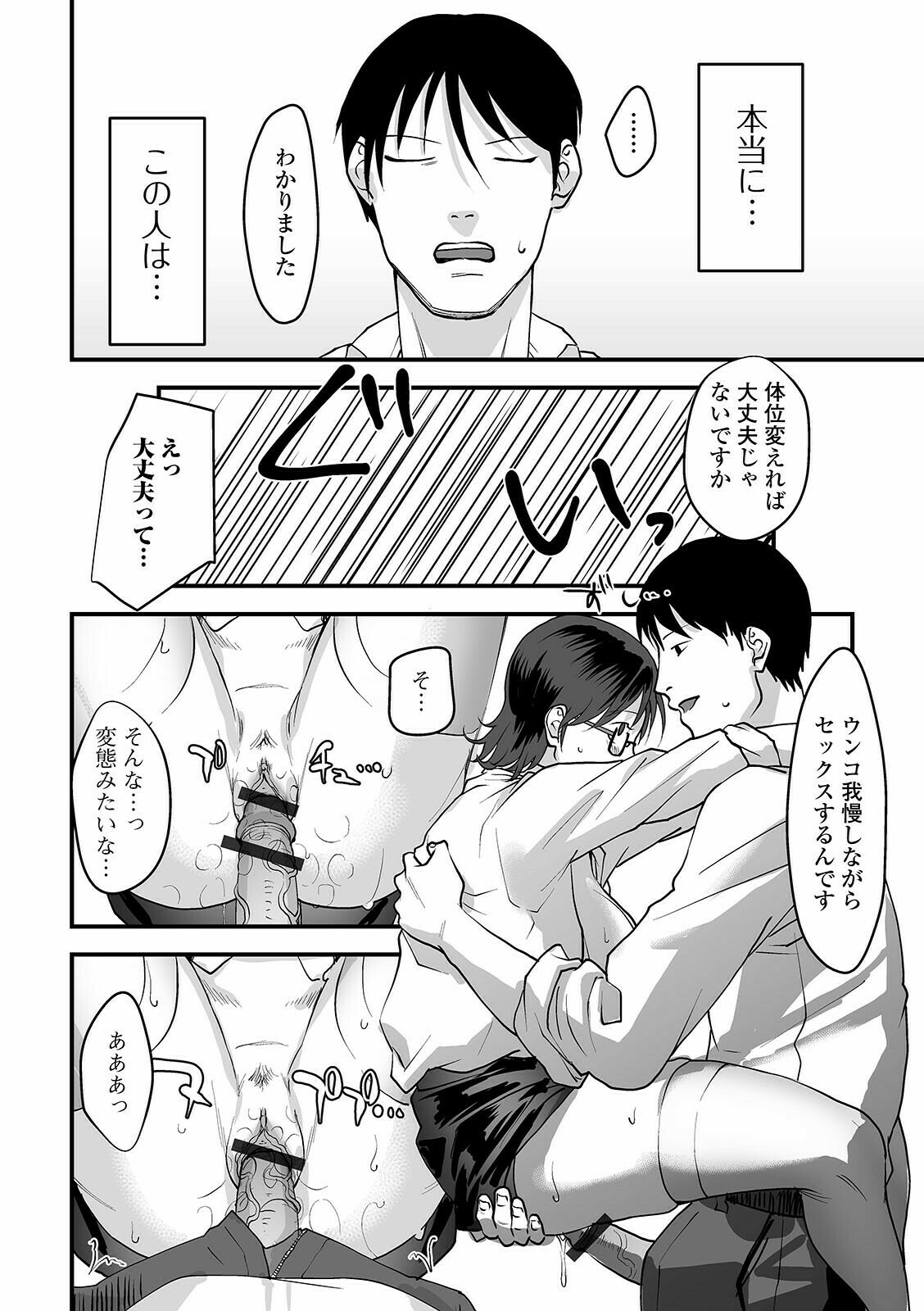 [アンソロジー] 黄金のソナタXXX その十一