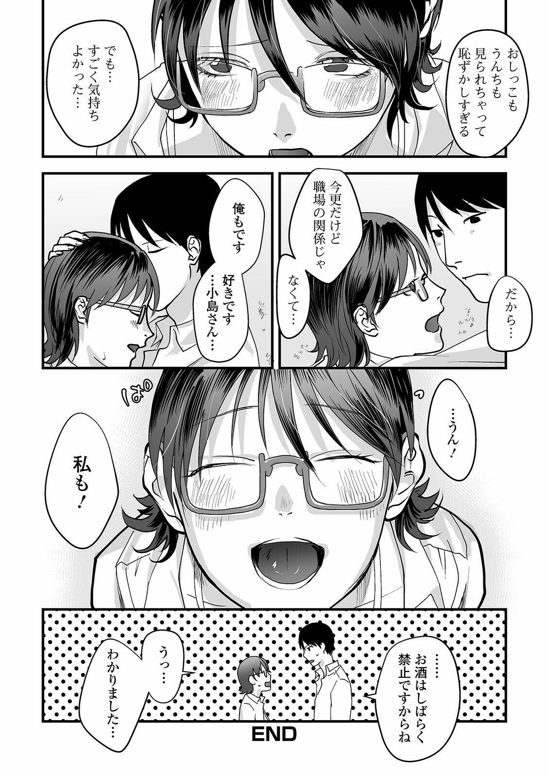 [アンソロジー] 黄金のソナタXXX その十一