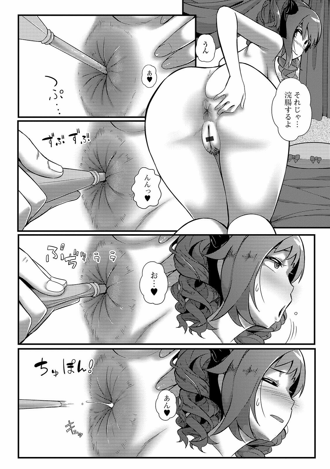 [アンソロジー] 黄金のソナタXXX その十一