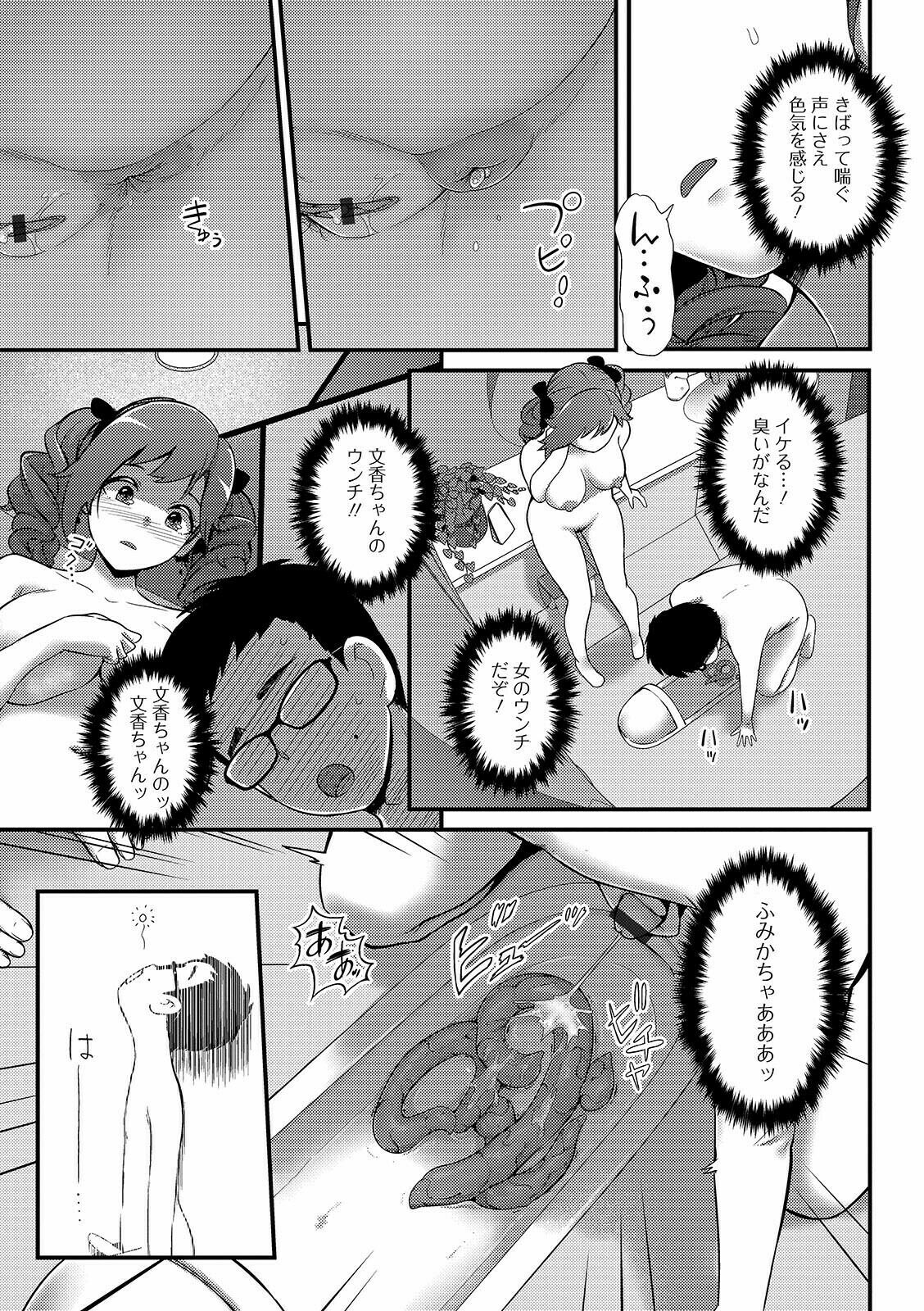 [アンソロジー] 黄金のソナタXXX その十一