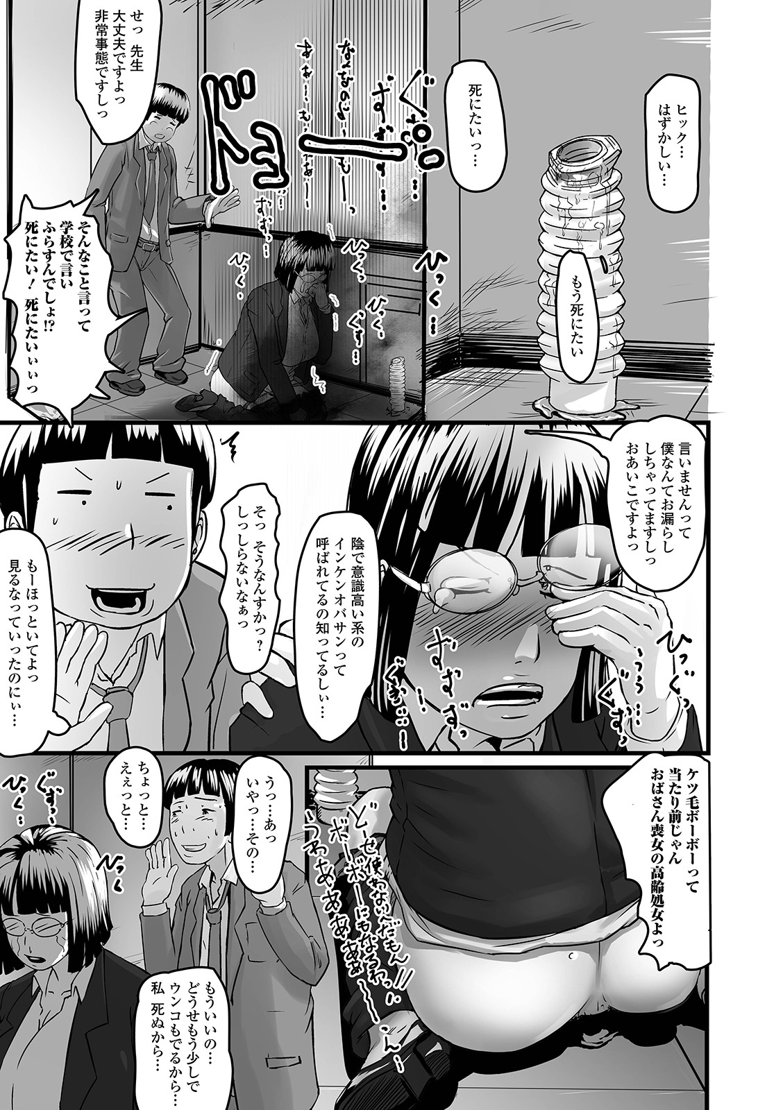 [アンソロジー] 黄金のソナタXXX その十一