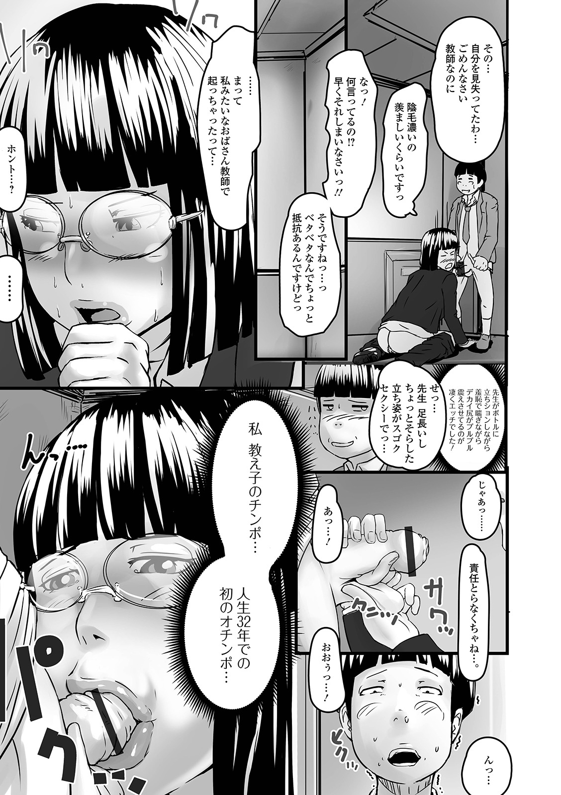 [アンソロジー] 黄金のソナタXXX その十一