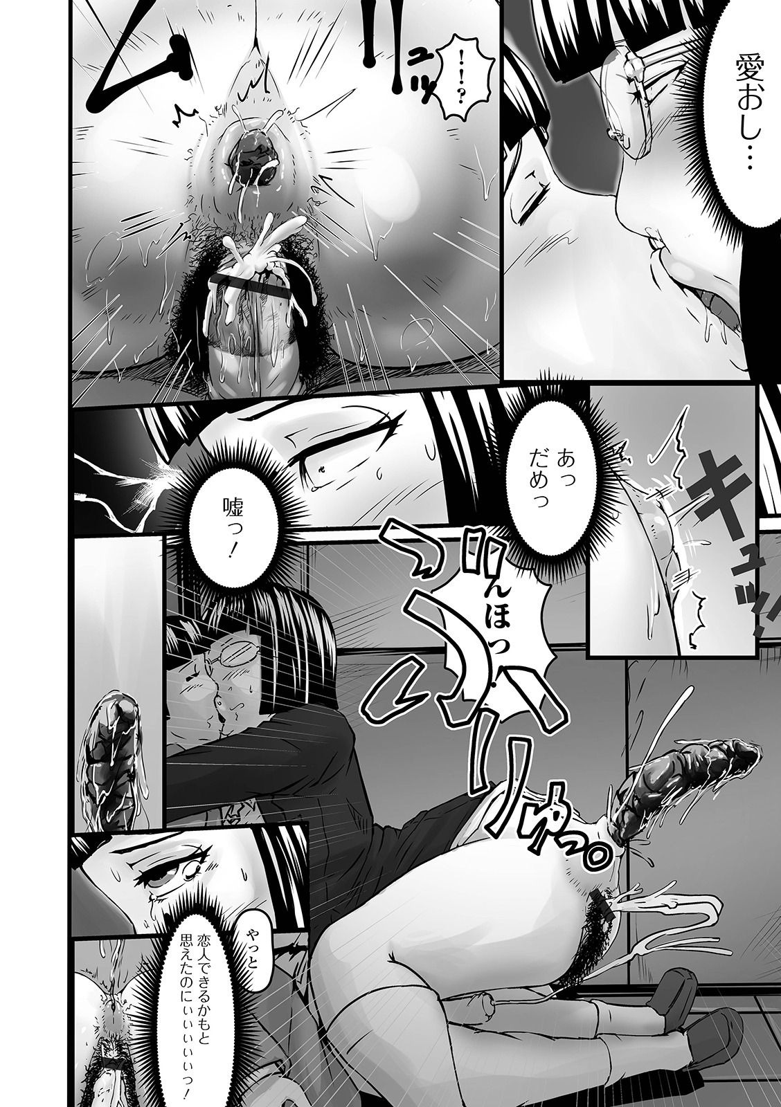 [アンソロジー] 黄金のソナタXXX その十一