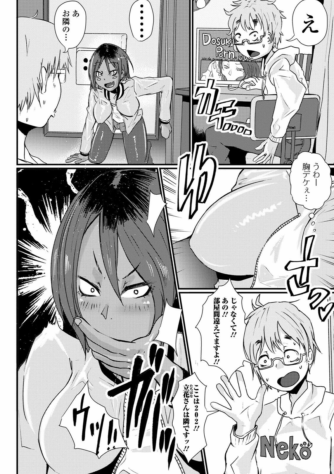 [アンソロジー] 黄金のソナタXXX その十一