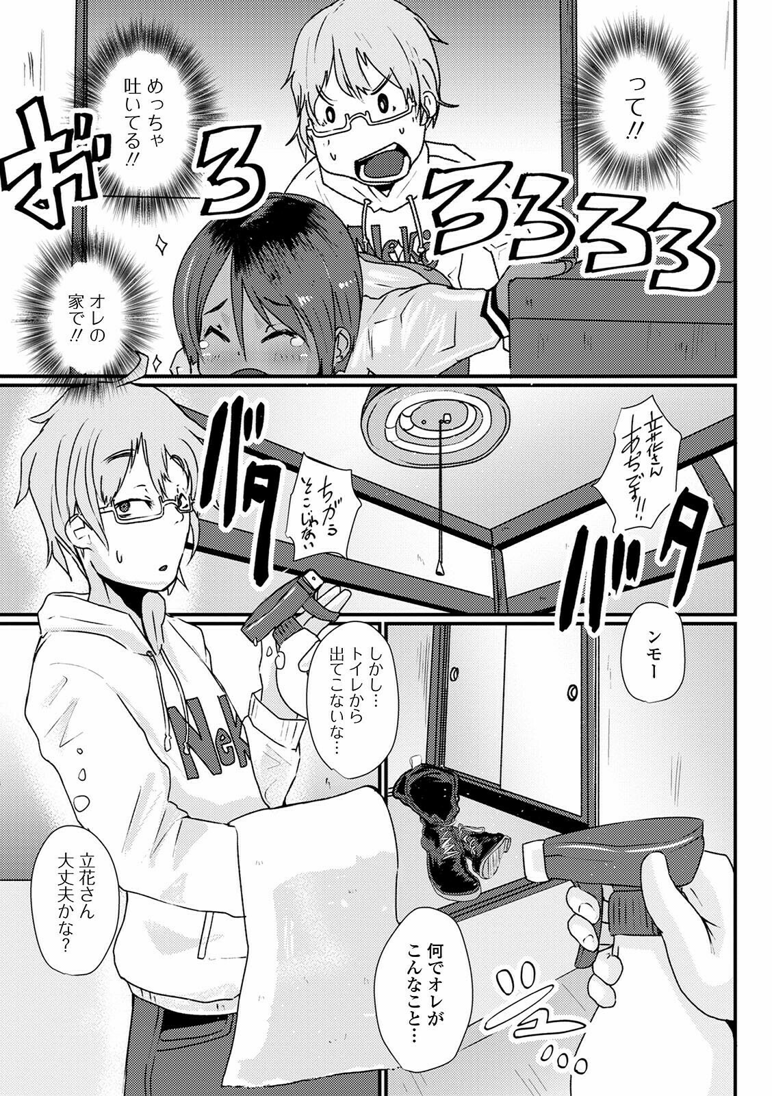 [アンソロジー] 黄金のソナタXXX その十一