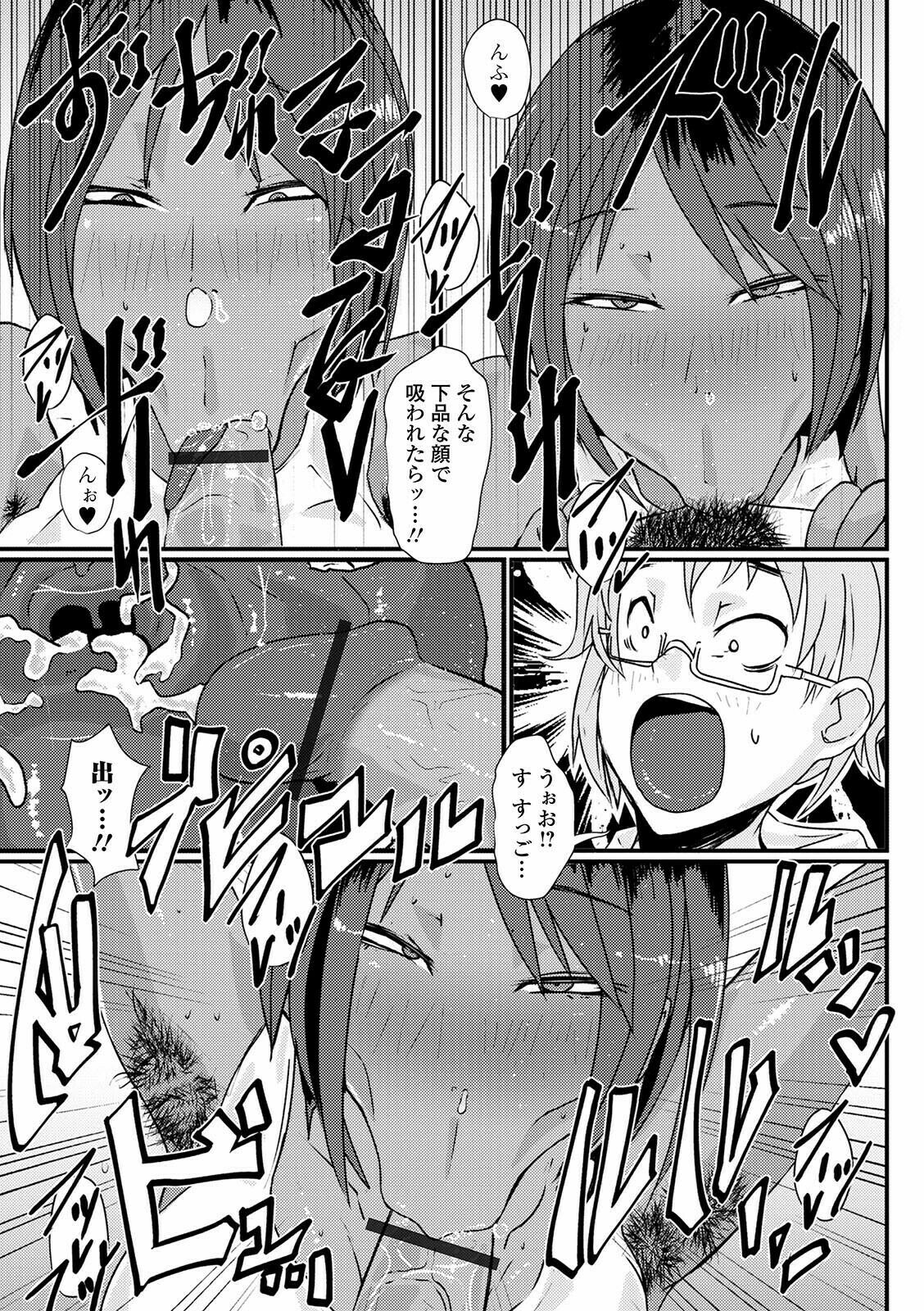 [アンソロジー] 黄金のソナタXXX その十一