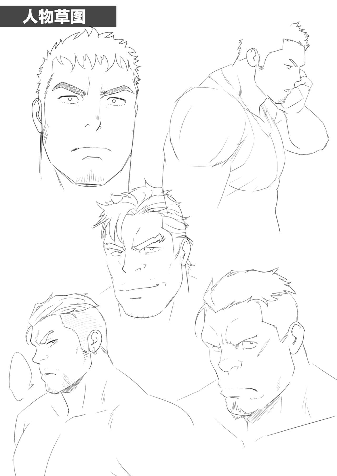 [Rycanthropy (水樹凱)] 深淵[中国翻訳] [無修正]