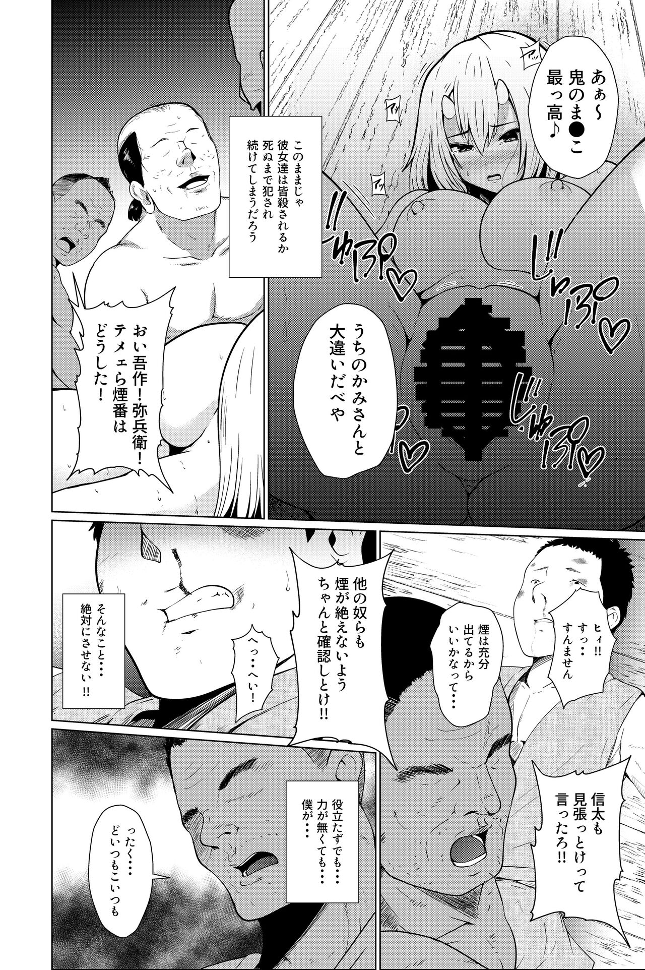 [テトラゴン] 鬼たいじ